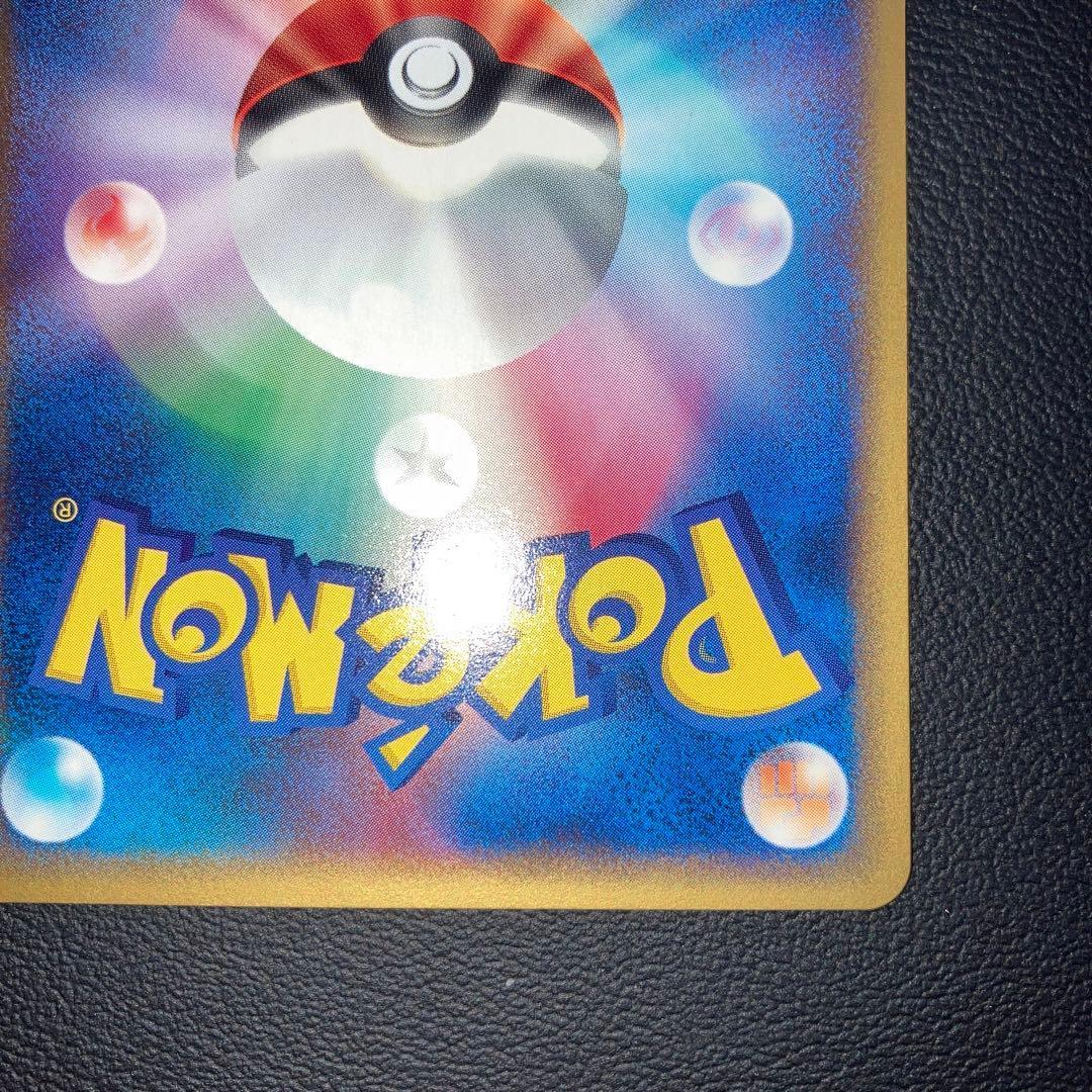 極美品　イーブイ　カードe けとばす　1ed