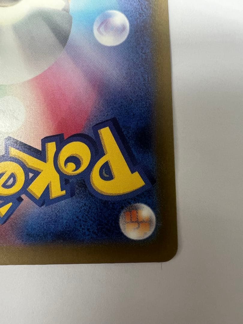 ポケカ　メガゲンガーex sar 極美品