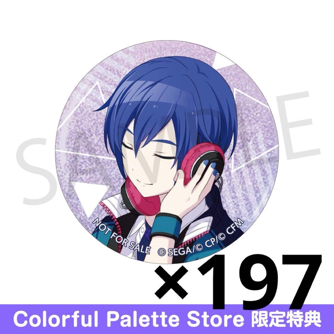 プロセカ KAITO 缶バッジ 26b 特典 まとめ売り 197点