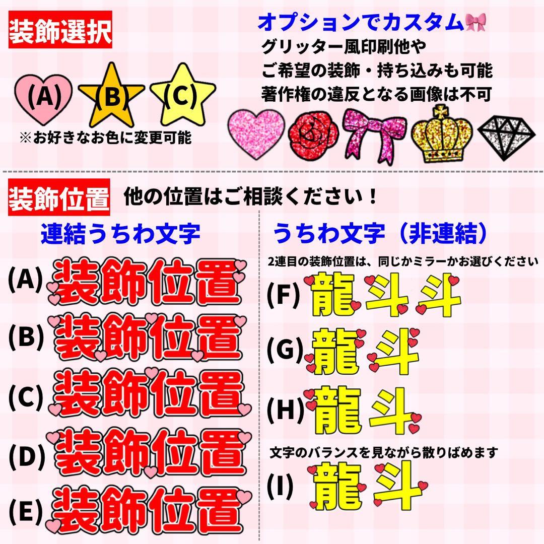 【プリント】　連結うちわ文字　文字パネル　うちわ文字