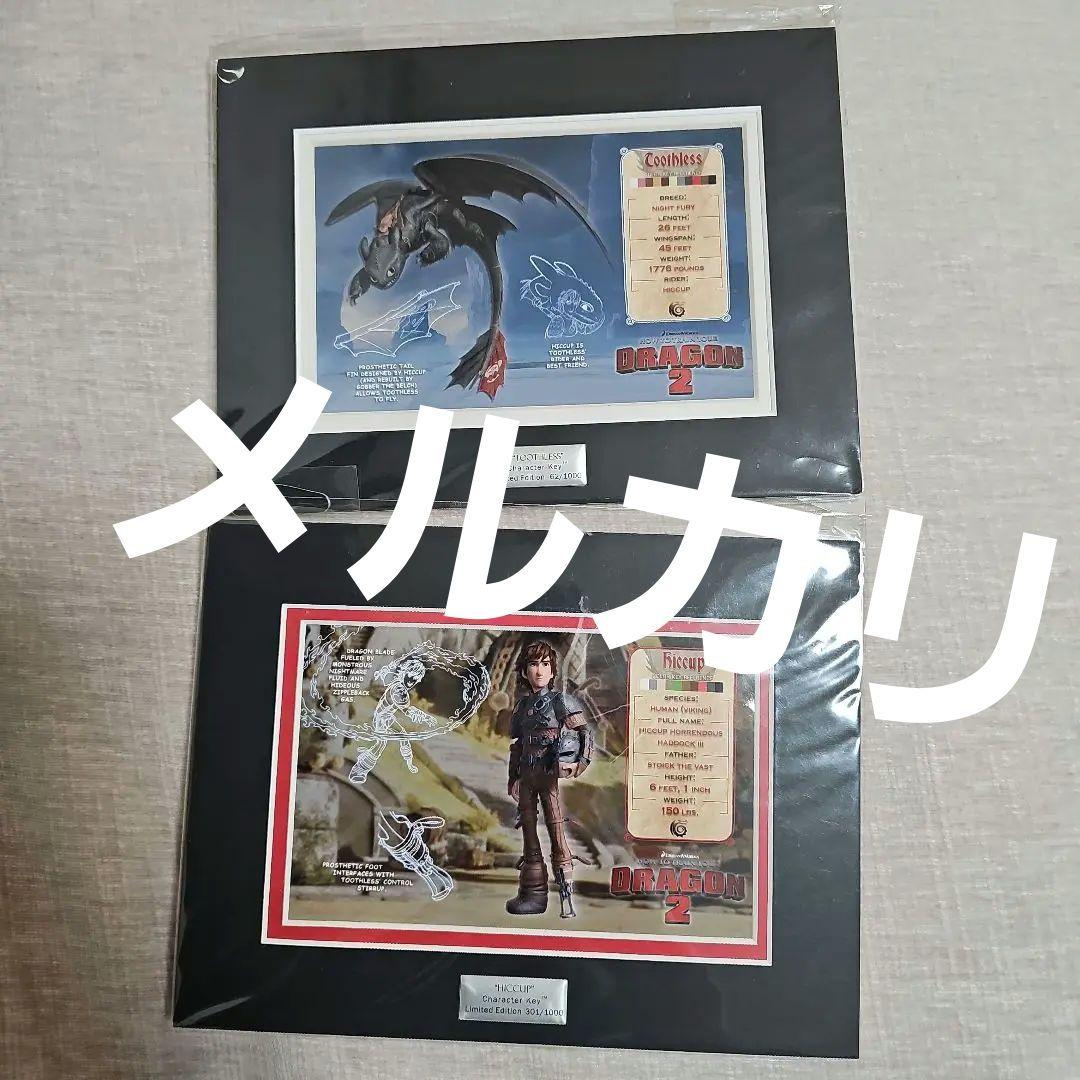 【ヒックとドラゴン】キャラクター キー