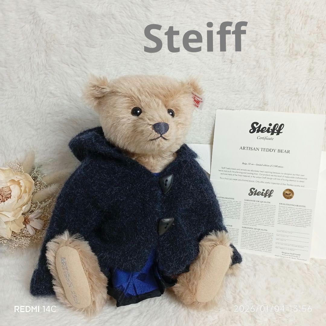 【No.47】Steiff アーティザン テディベア 限定1500体 証明書付