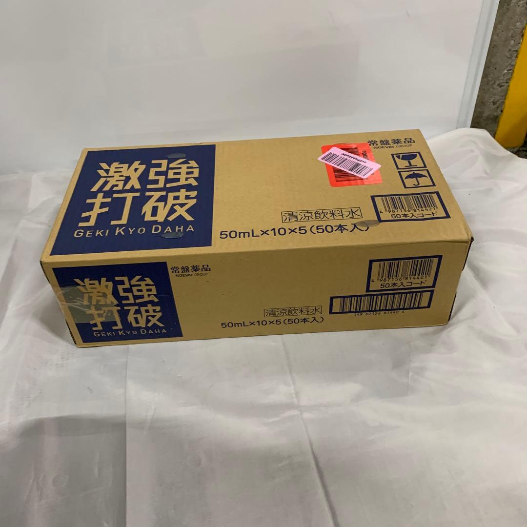 眠眠打破 50本