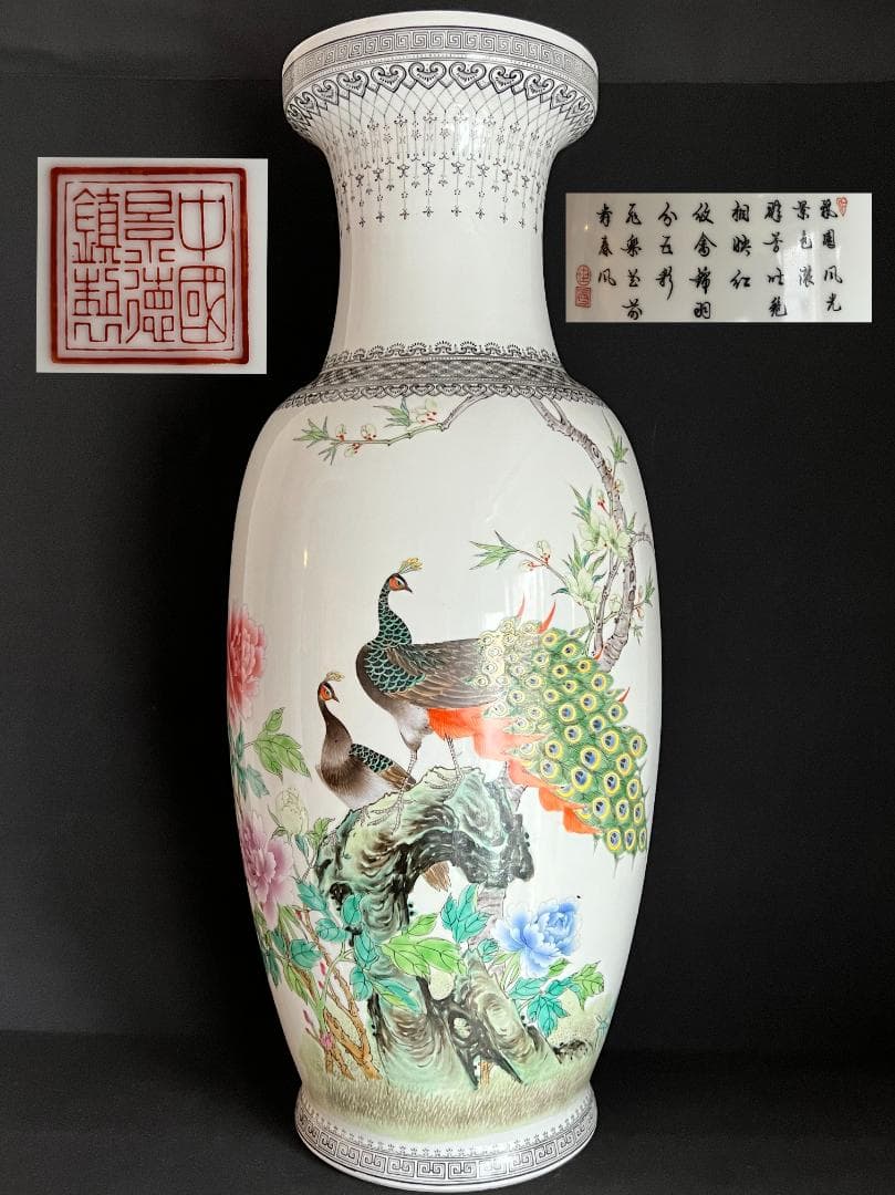 【海】粉彩 孔雀牡丹文 大型花瓶 中国景徳鎮製　高さ６２cm 花入 花器 花瓶