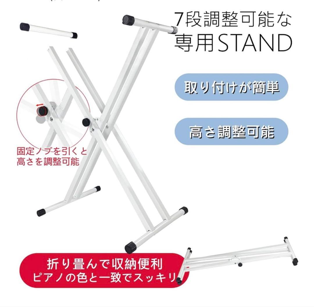 電子ピアノ スタンドセット 88鍵盤