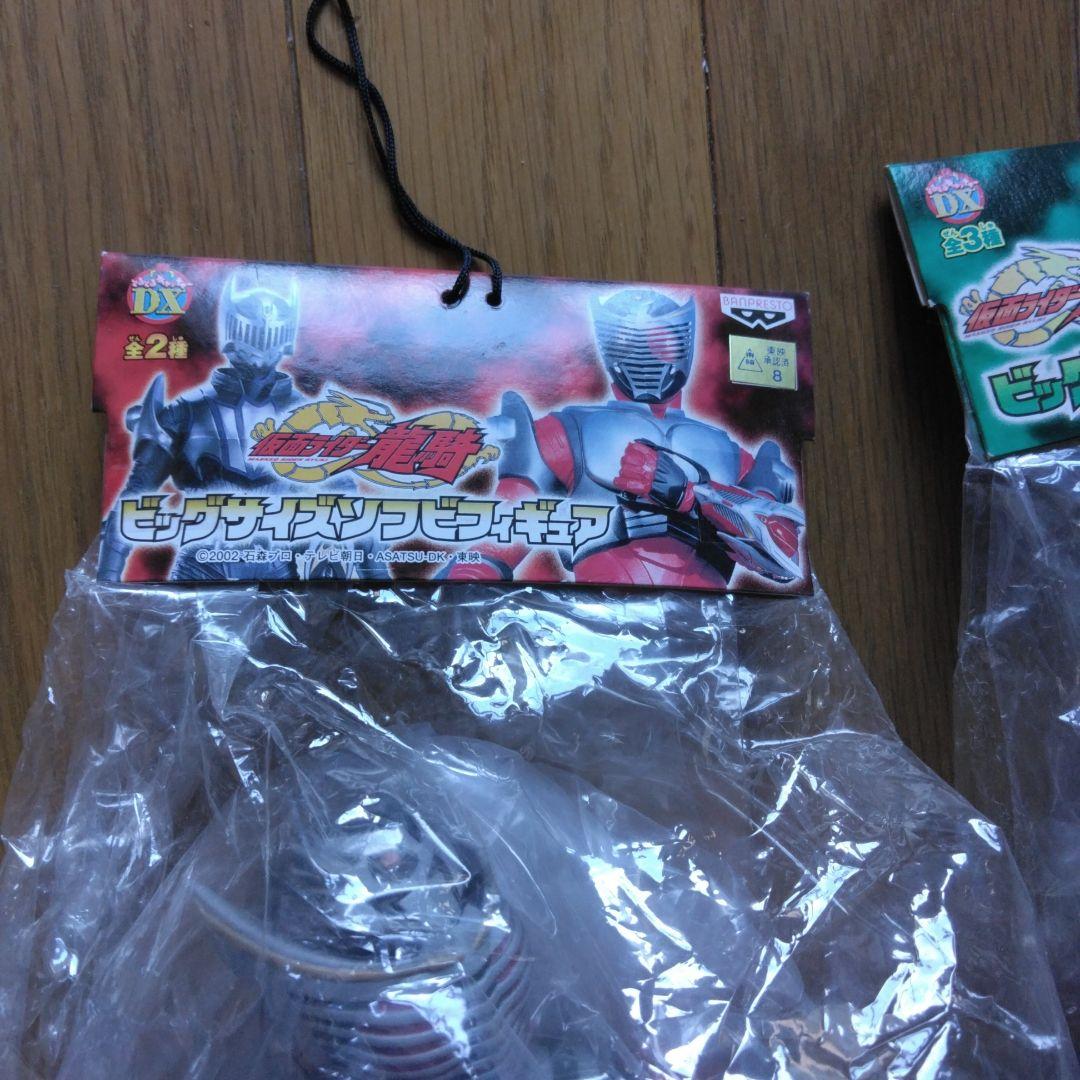 未開封仮面ライダー龍騎　ビッグサイズソフビフィギュア3点セットBANPRESTO