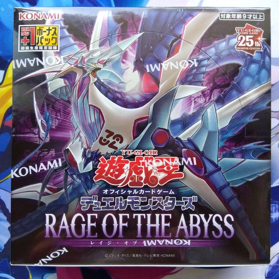 ネ*⭕様 遊戯王　レイジ・オブ・ジ・アビス　1BOX
