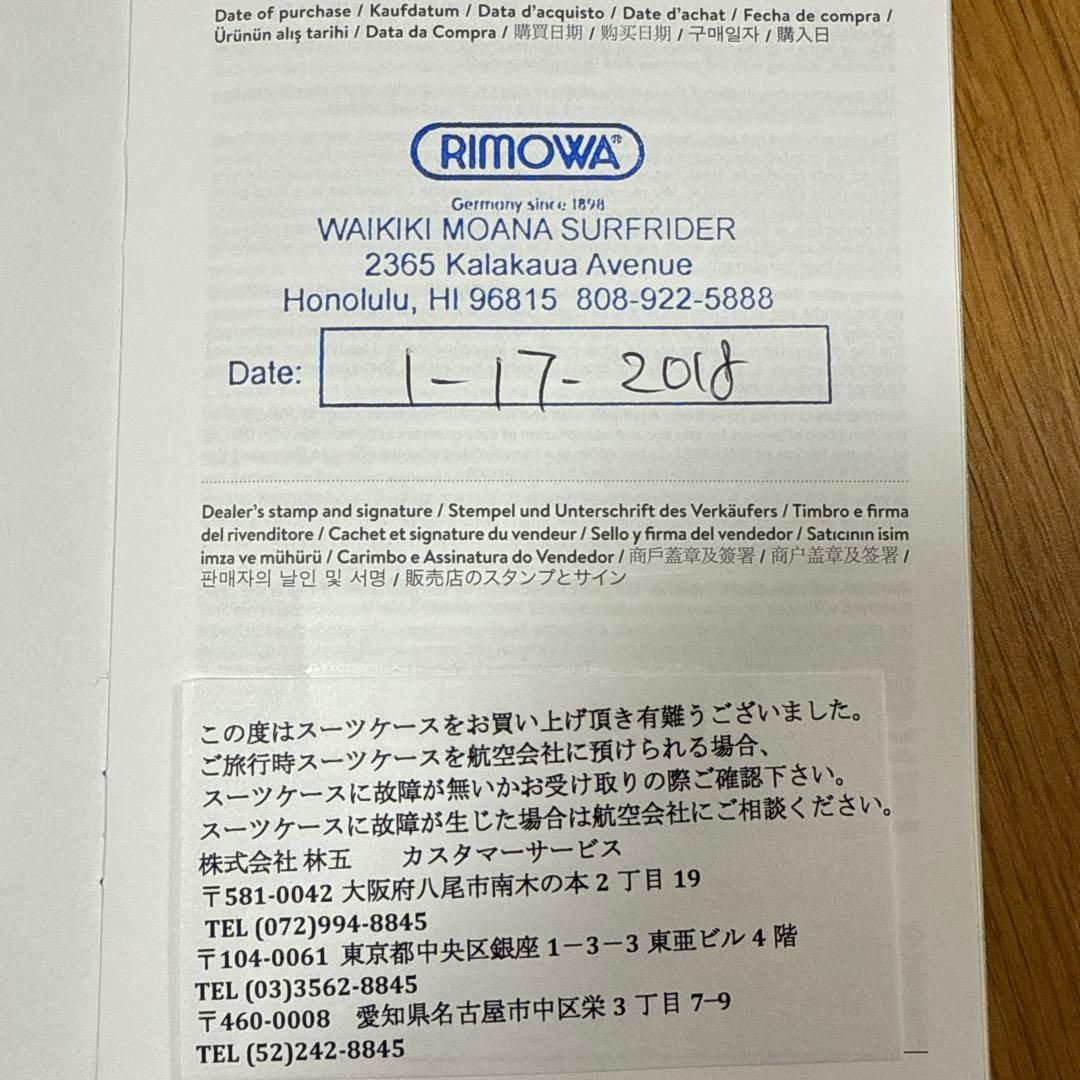 sofi 　RIMOWA アルミスーツケース クラシックフライト保証書あり
