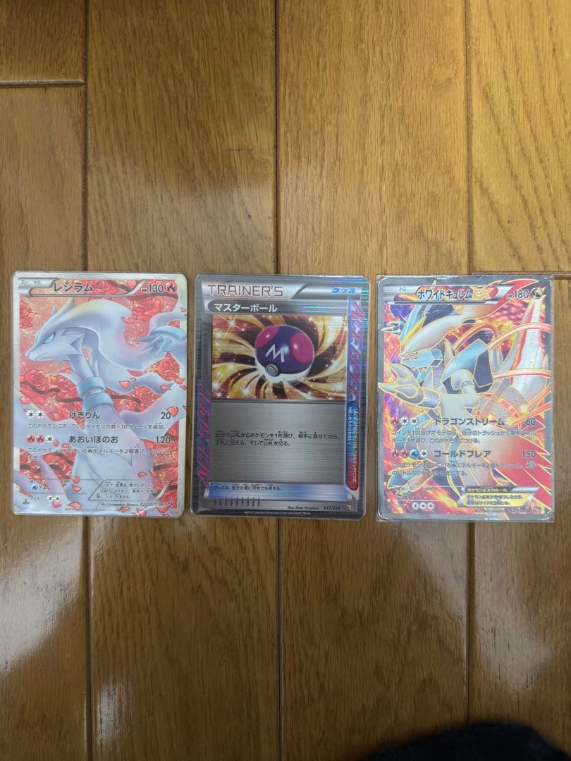 ポケカ引退品 BW シャイニーコレクションレシラム