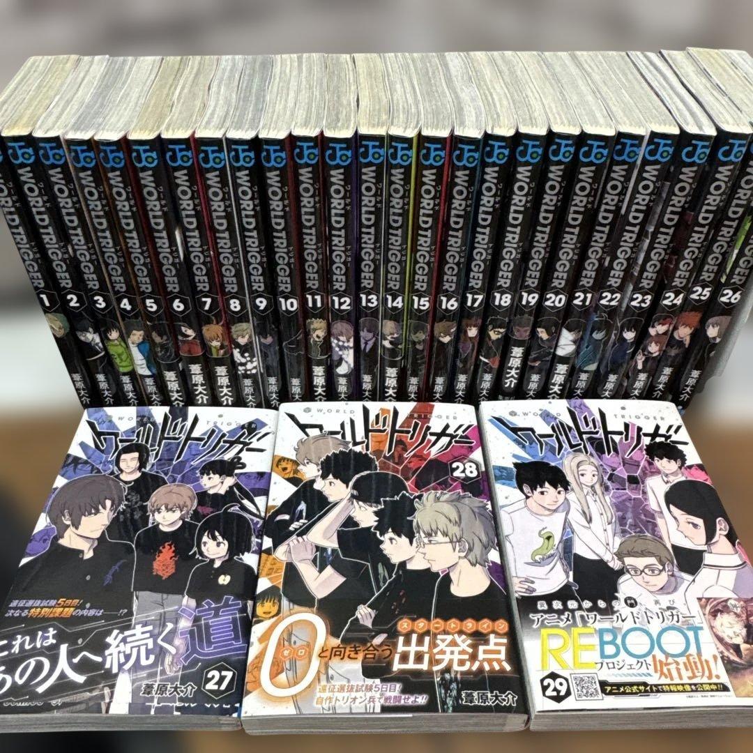 ワールドトリガー 1 〜29 全巻