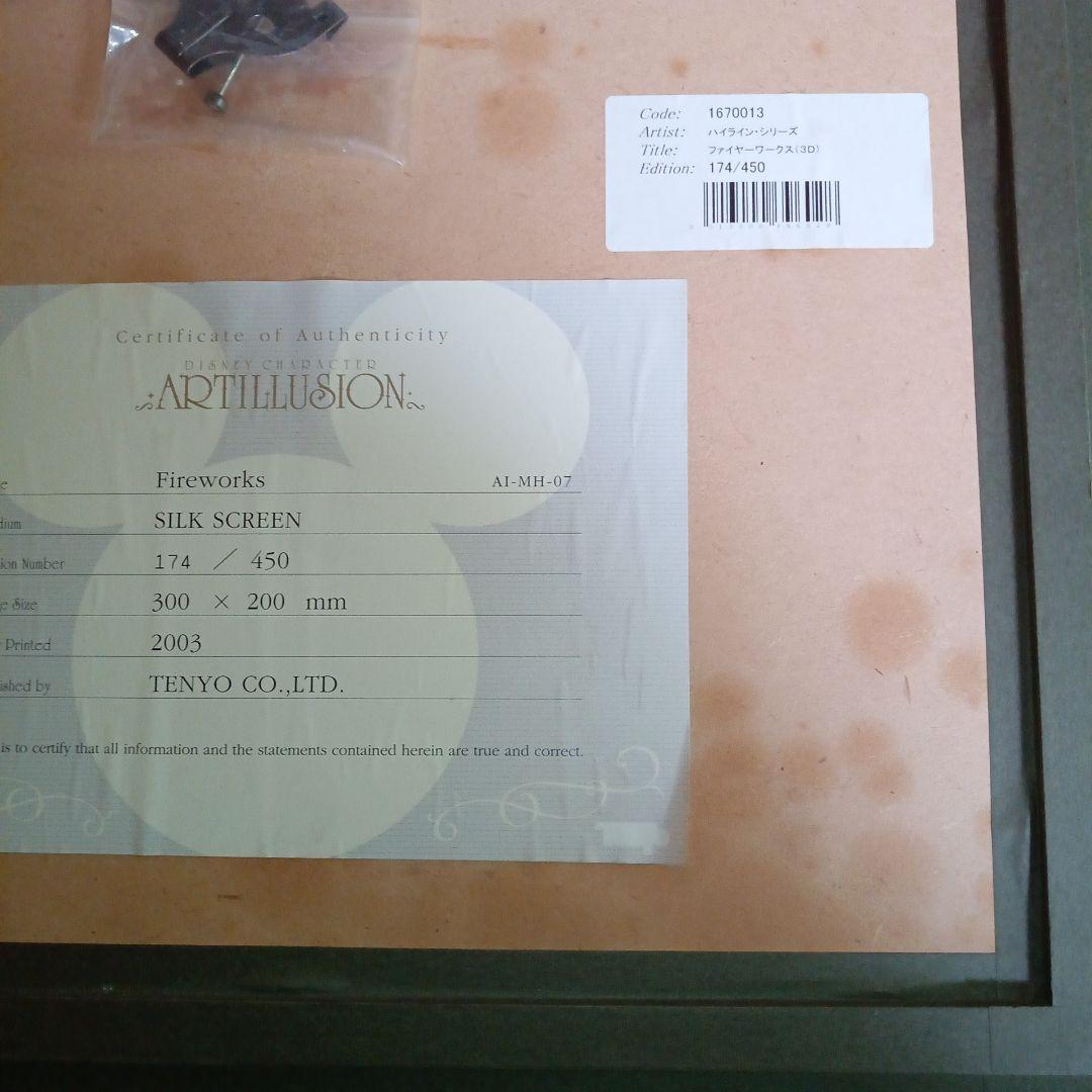 絵画　ミッキー・マウス ファイヤーワークス