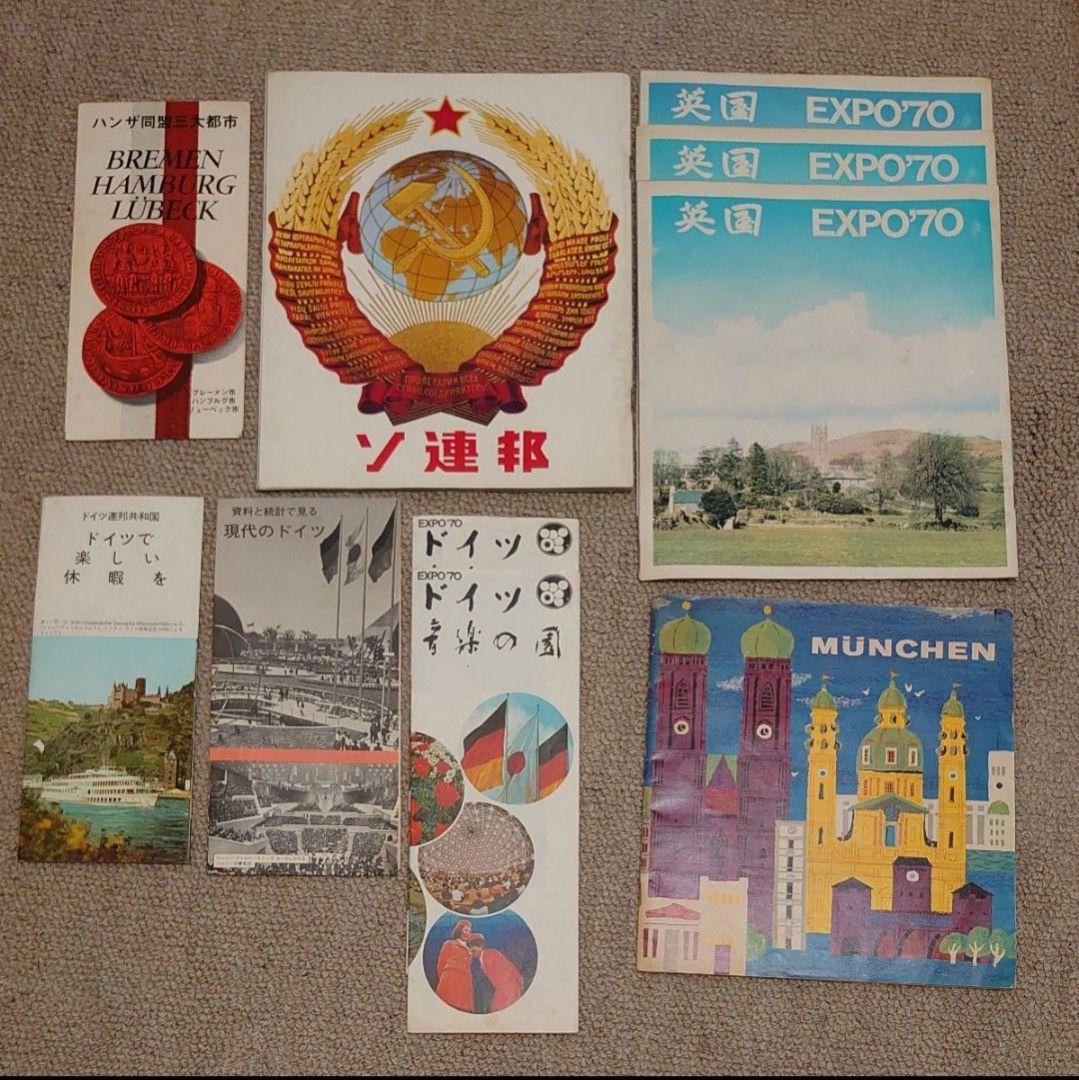 【月末セール】EXPO‘70 大阪万博資料多数