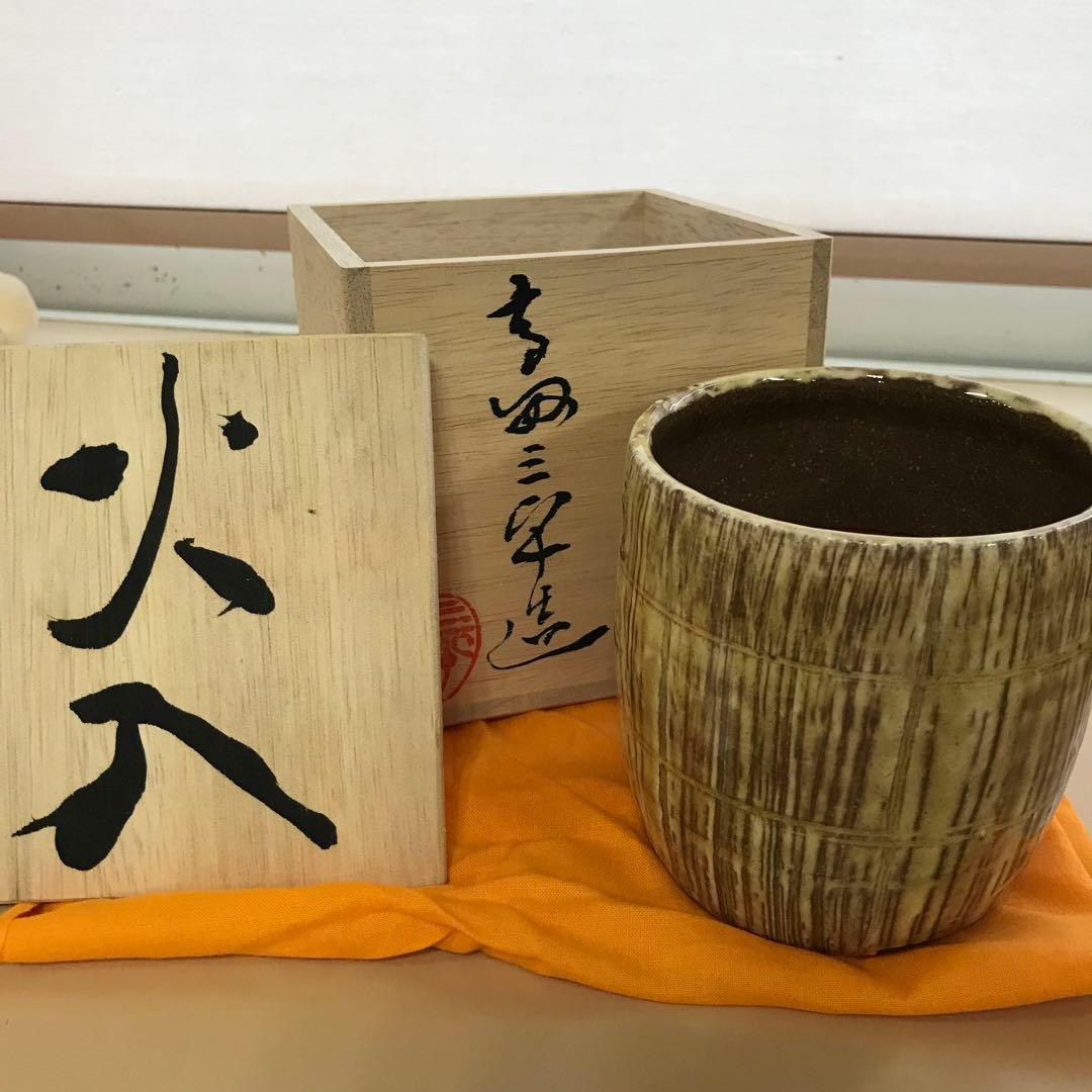 火入　茶道具