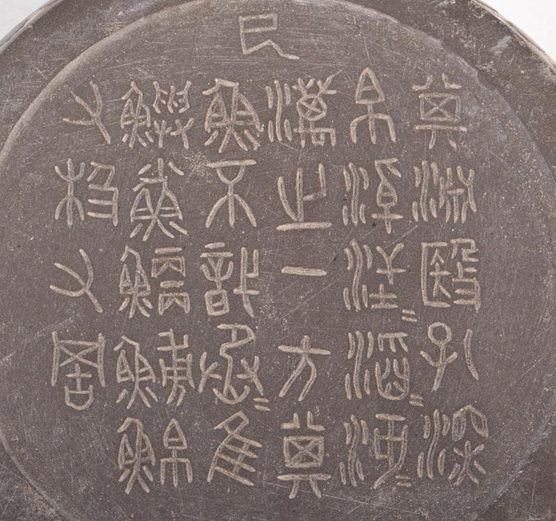 中国　書道具　端渓　刻漢詩文　太鼓形　硯　M　R5107