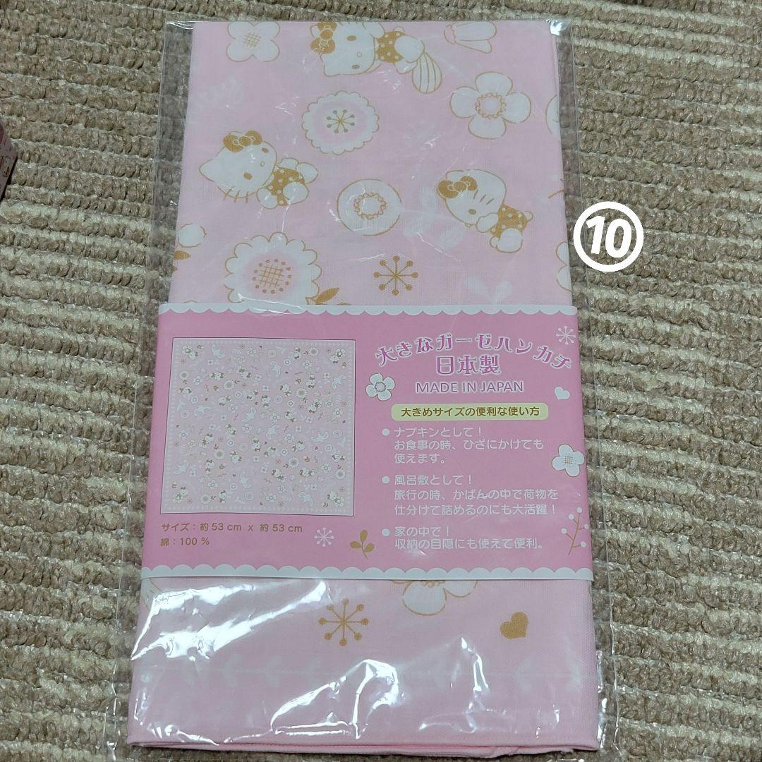 サンリオ ハローキティ 消しゴム ガーゼハンカチ リップケース