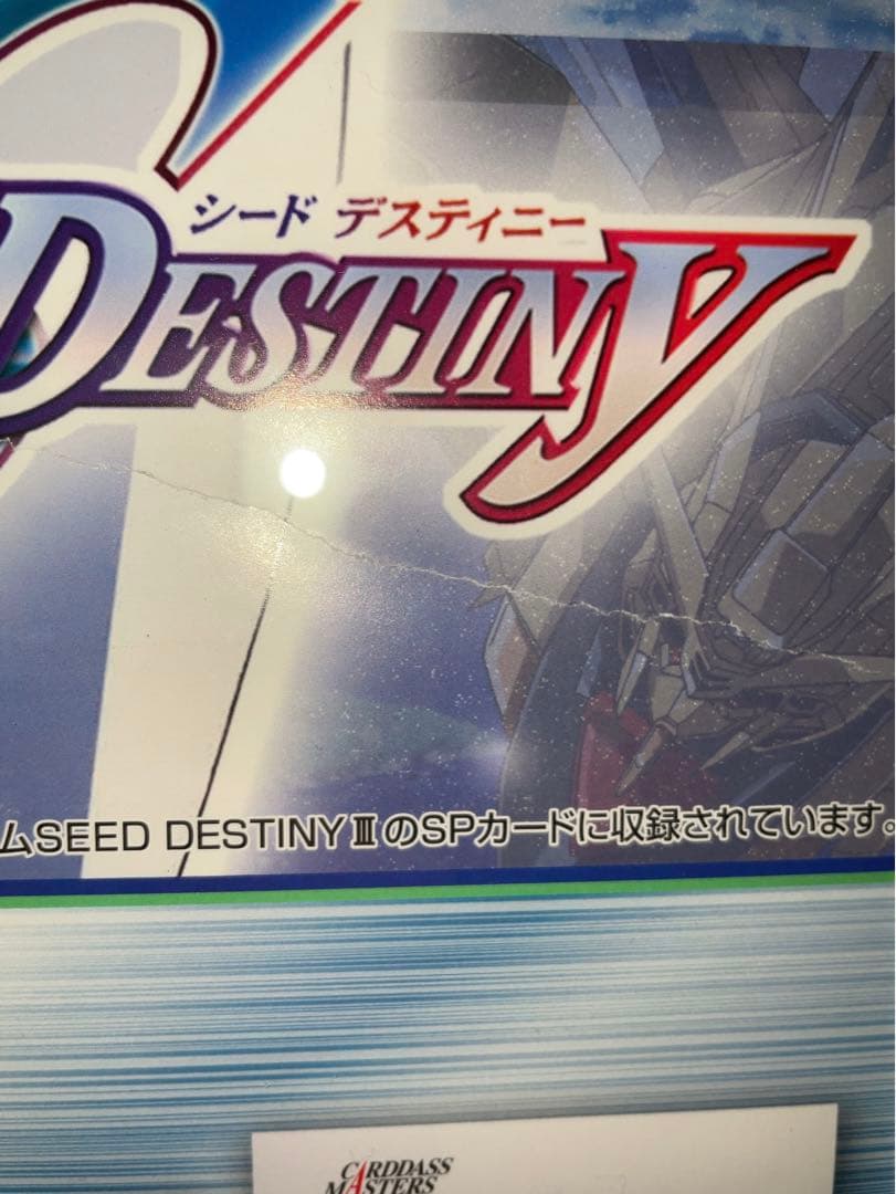 ガンダムSEED DESTINY イザーク ディアッカ ポスター 非売品 レア