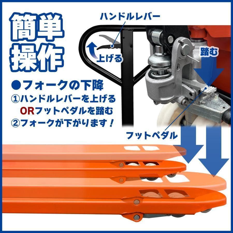 【muxiafuxing様】ハンドリフト2000kg 幅約550mm パレット6