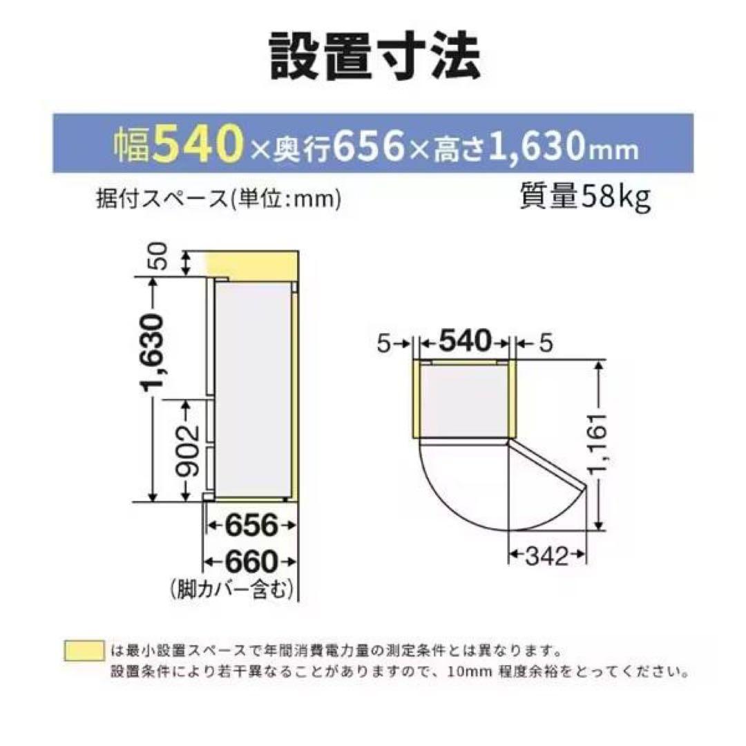 三菱電機 ノンフロン 冷蔵庫 MR-CX27H W形 2023年製 272L