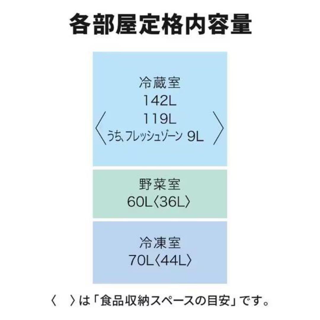 三菱電機 ノンフロン 冷蔵庫 MR-CX27H W形 2023年製 272L