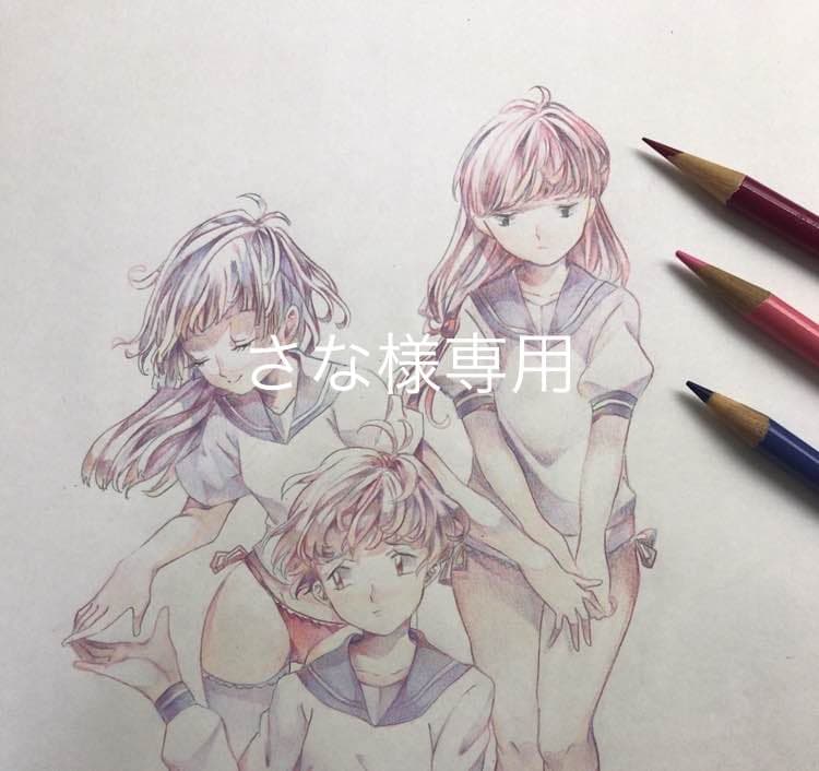 さな