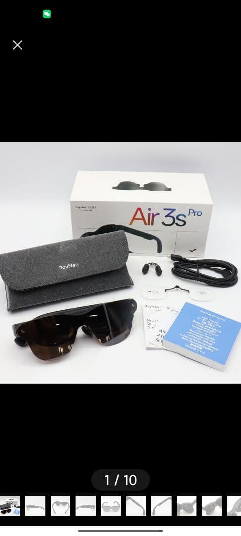 RayNeo Air 3s Pro XRGF37 スマートグラス AR/XR