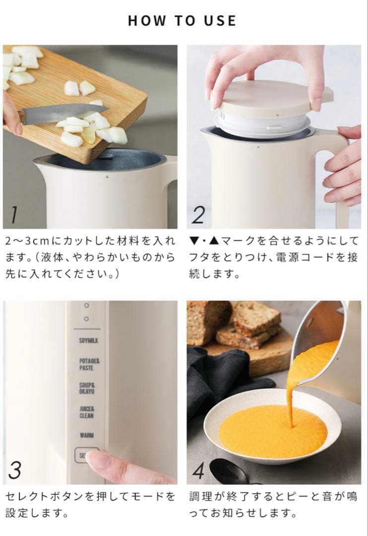 recolte スープメーカー　自動調理ポット