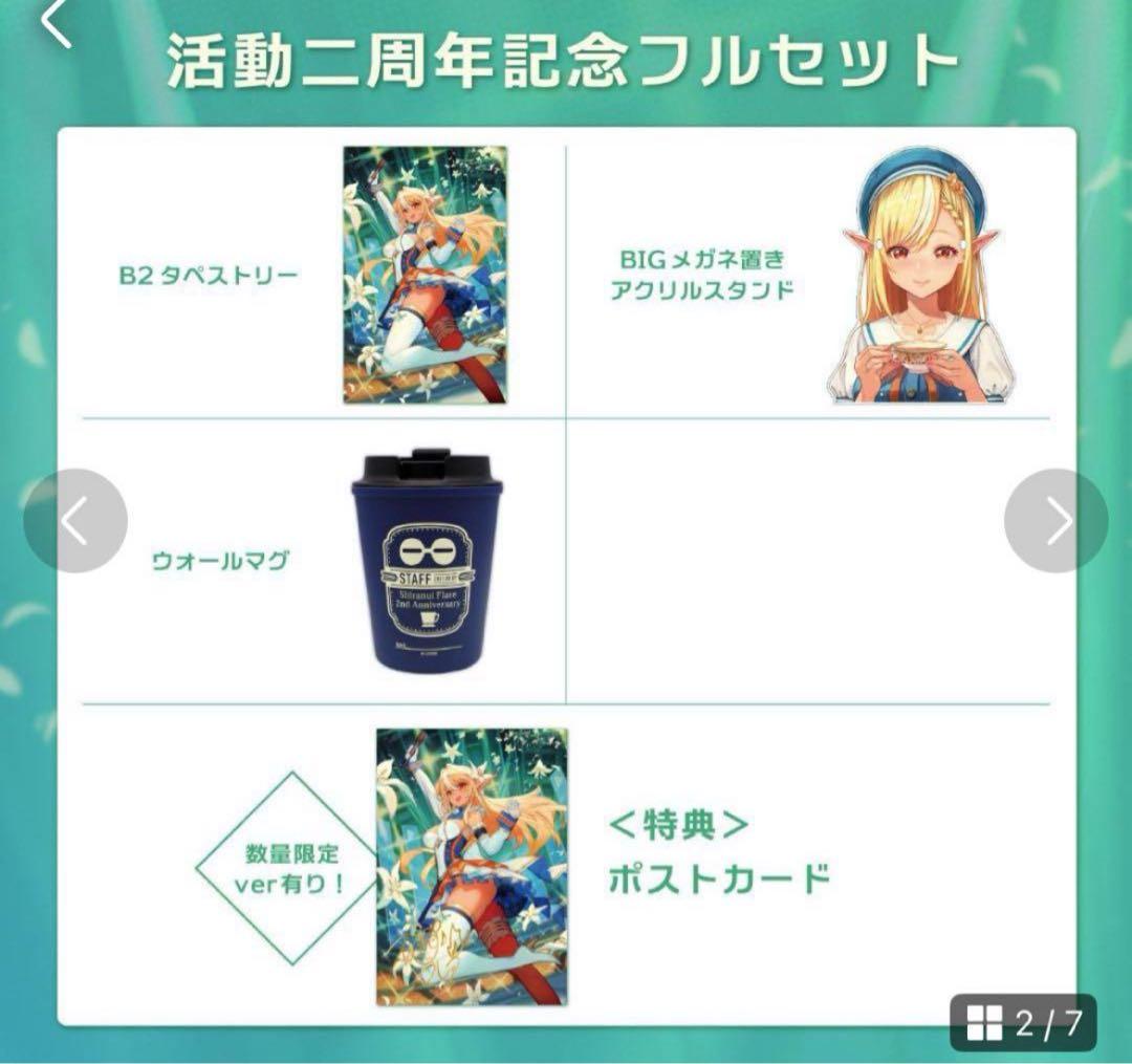 【直筆サイン】不知火フレア 活動二周年記念グッズ　フルセット　数量限定ver