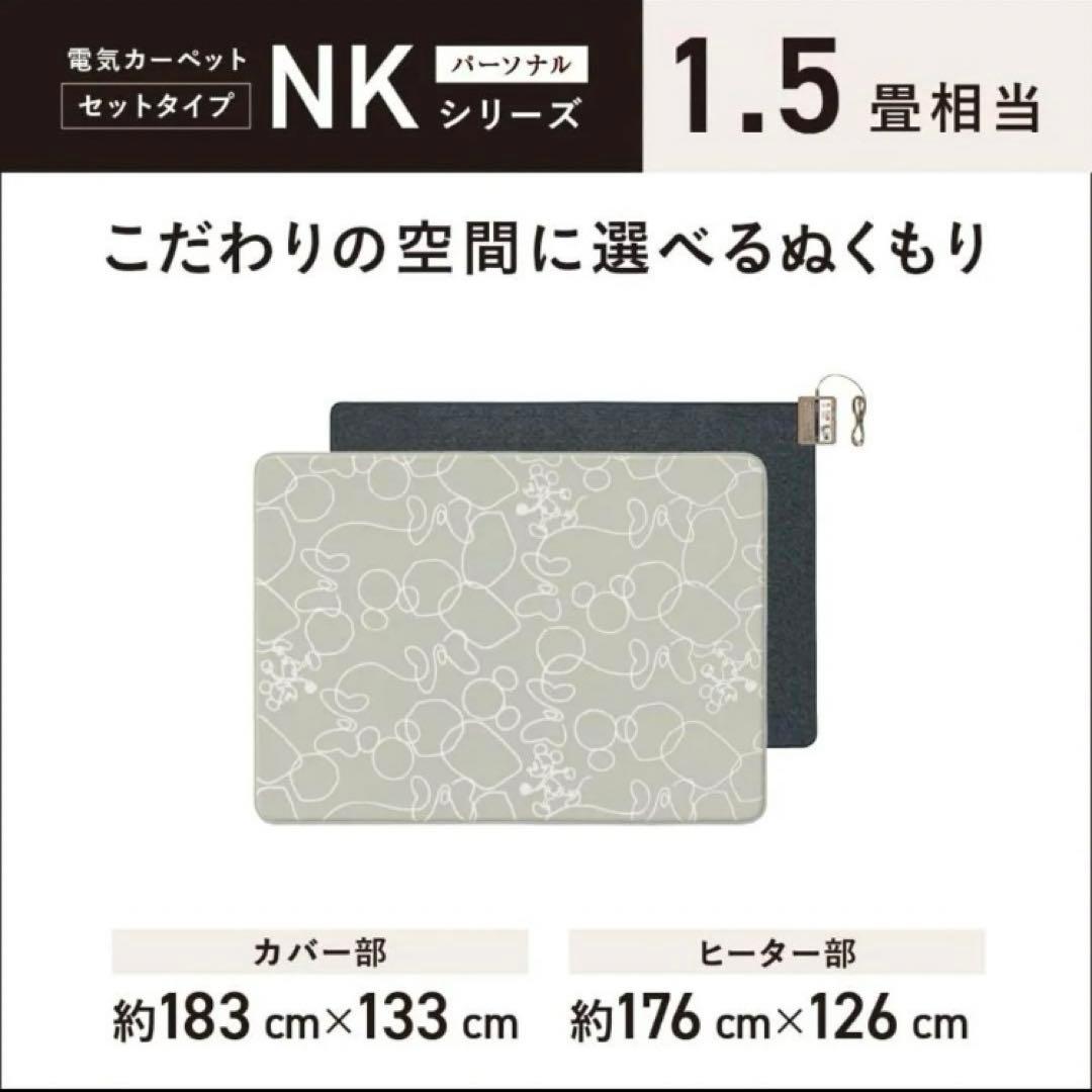 パナソニック 電気カーペット ディズニーデザイン1.5畳