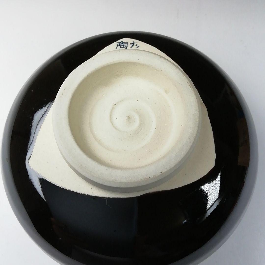 Ｔ２５４　茶碗　『九谷焼』『九谷　陶春 作』　共箱　抹茶碗　茶道具