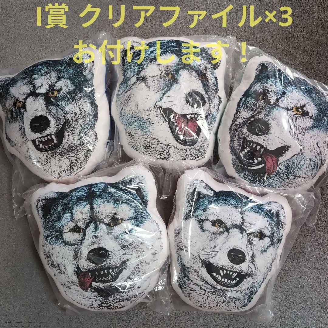 一番くじ MAN WITH A MISSION フェイスクッションコンプセット