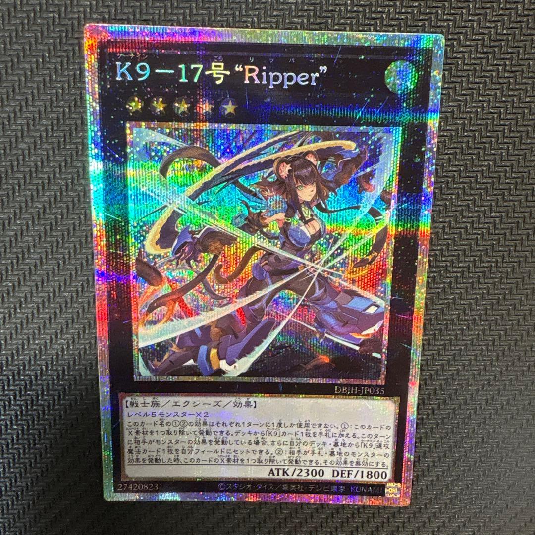 遊戯王　K9- 17\