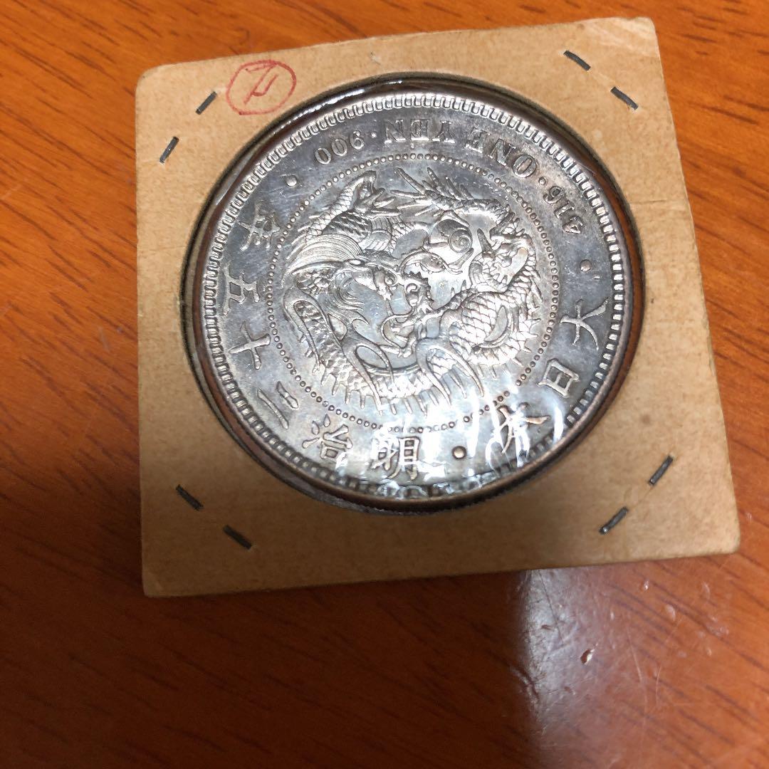 明治25年一圓