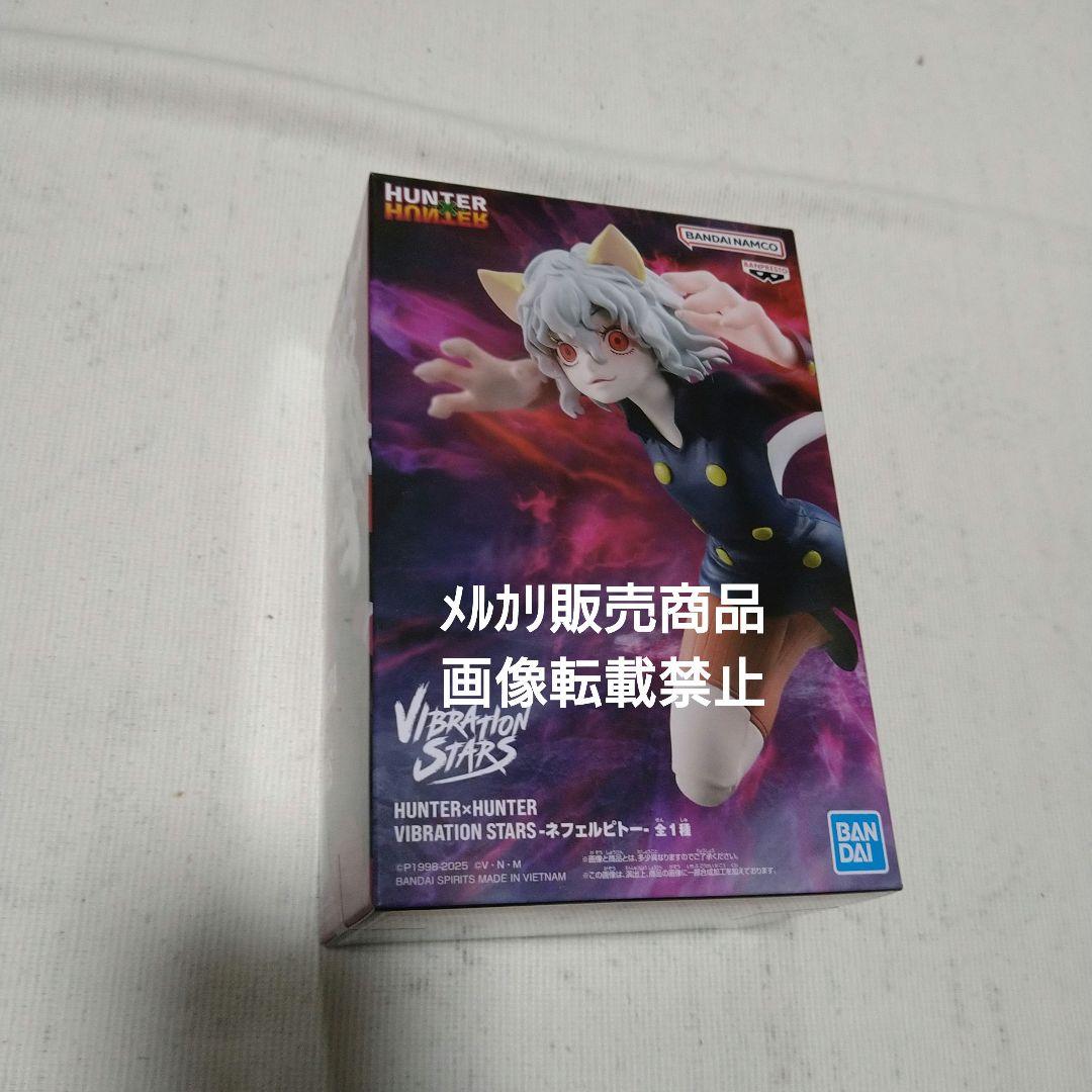 ヒソカ クラピカ レオリオ ネフェルピトー フィギュア ぬーどる