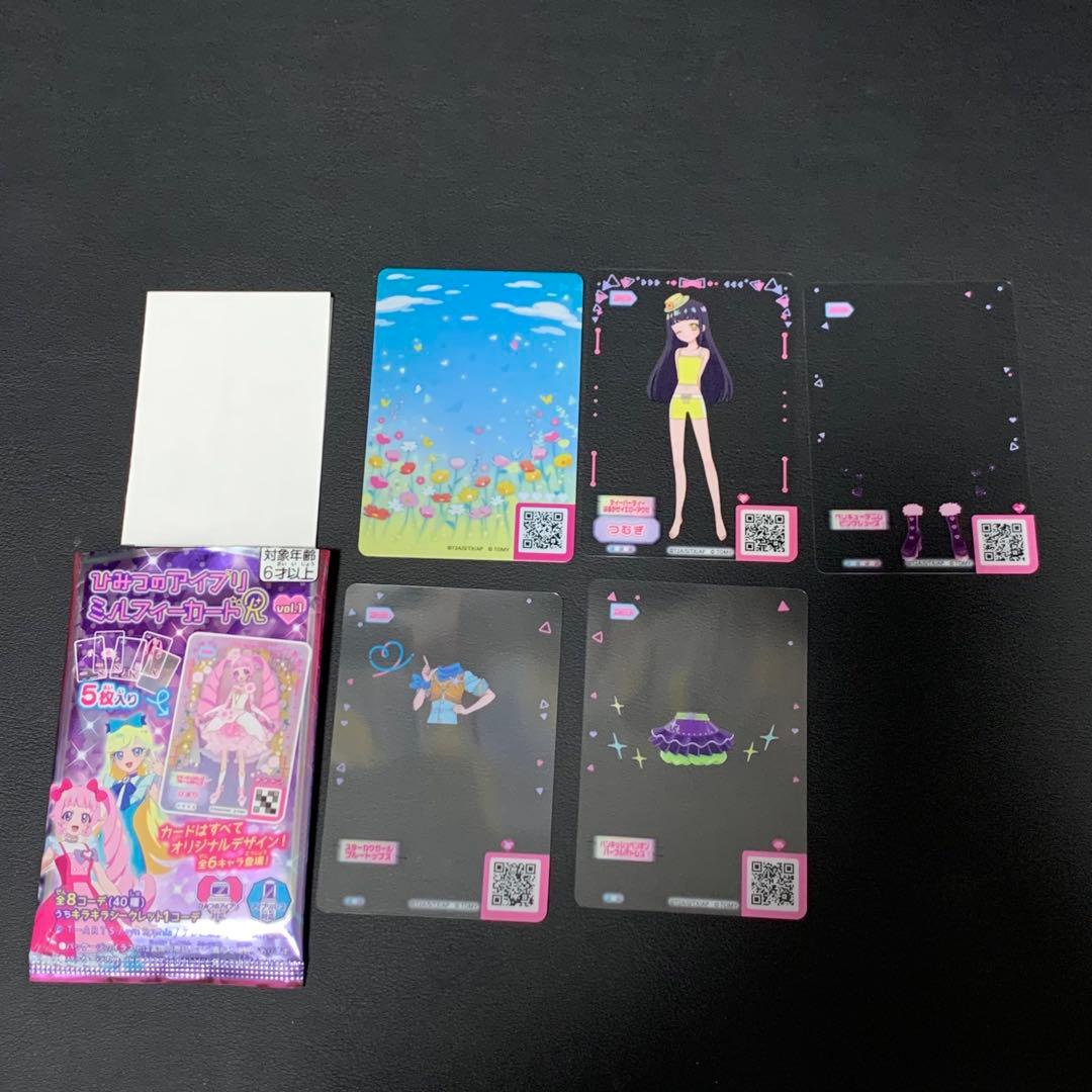 ひみつのアイプリスマホR DXセット ストラップ カード まとめ バラ売り不可
