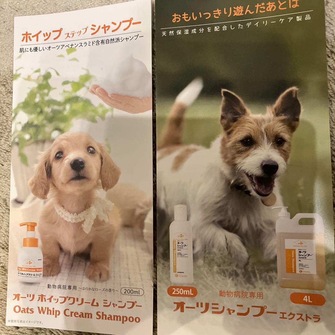 Oats お手入れトリミング用品全5種類　新品未使用品