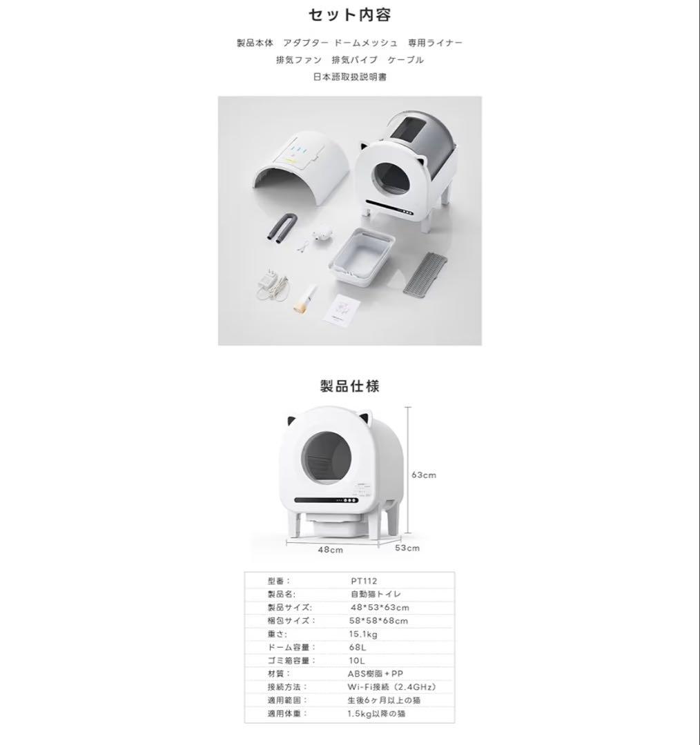 新品 猫トイレ 自動 ネコトイレ 大型 消臭 自動清掃 Wi-Fi対応 65L