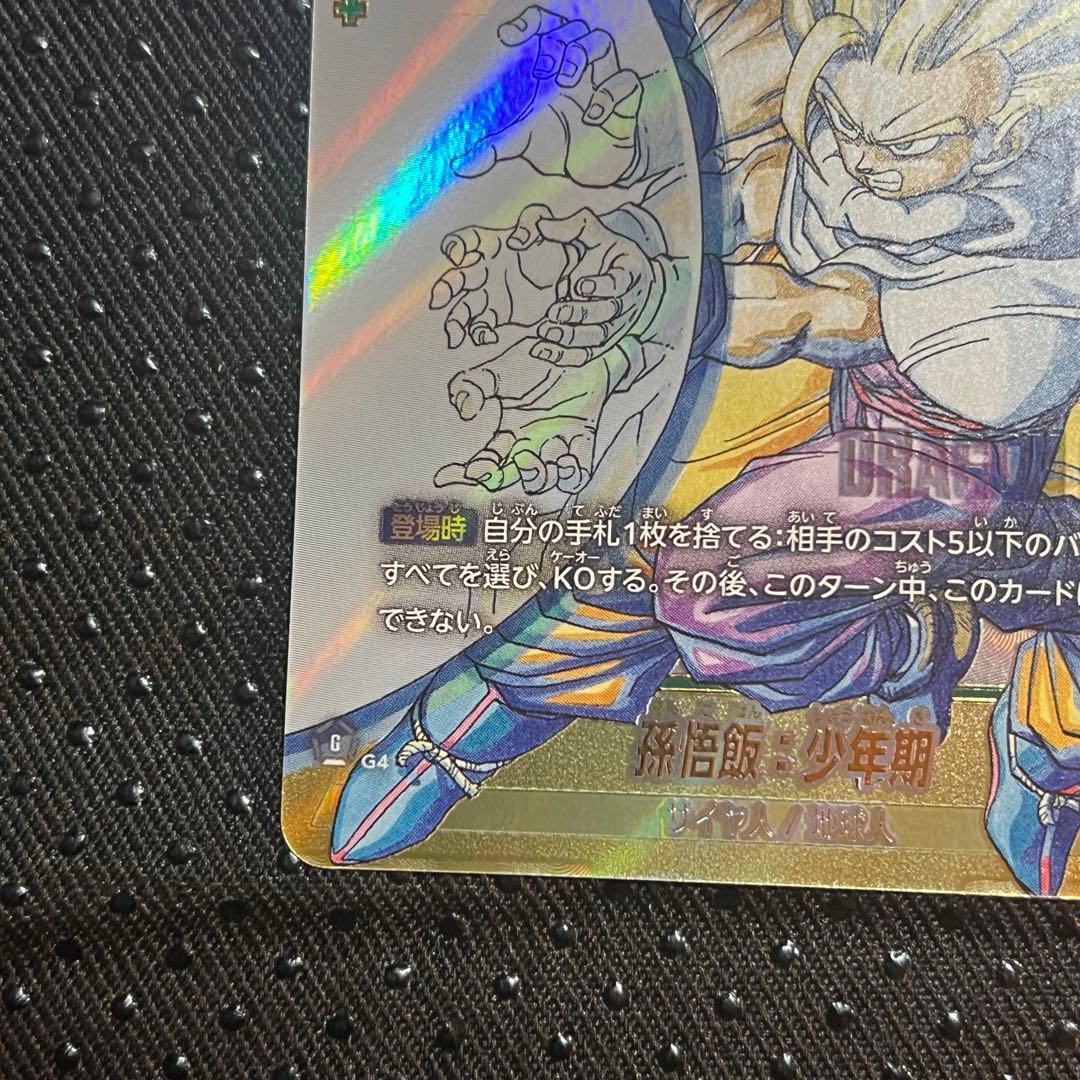 ドラゴンボール MANGA BOOSTER 02 孫悟飯 SCRスーパーパラレル