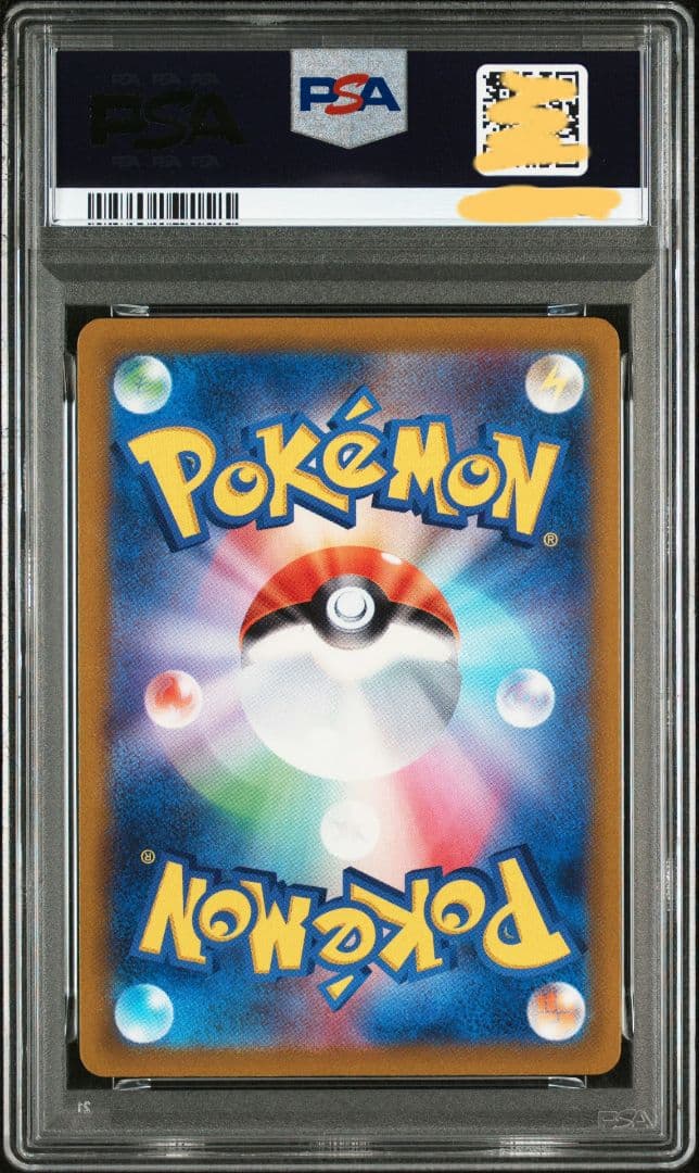 コイキング AR psa10 SV1a トリプレットビート 080/073