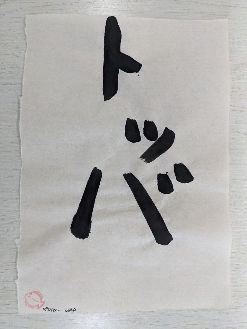 絵画 flk040120