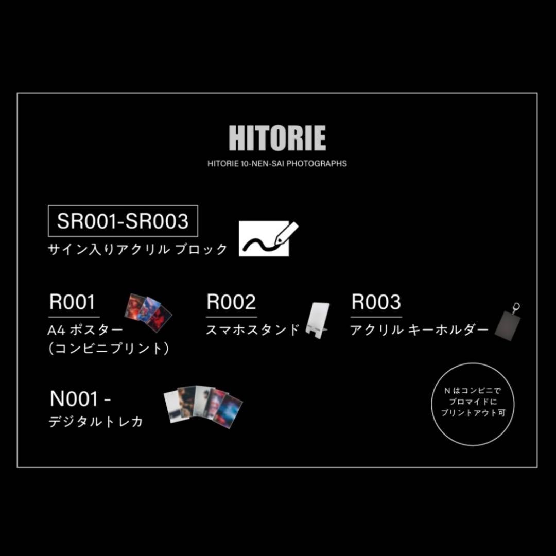 シノダ　スマホスタンド・アクリルスタンド　ヒトリエ