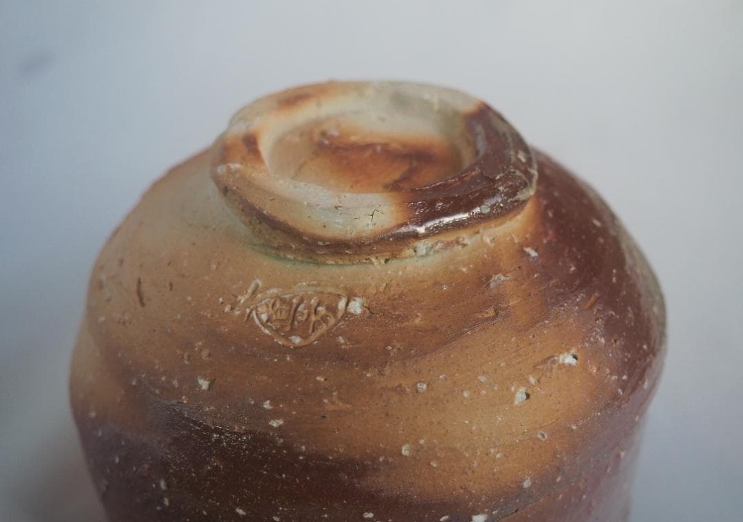 5代上田直方造『信楽茶碗』（共箱）