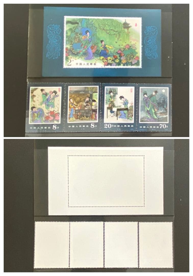 443. 中国切手　未使用品　31枚