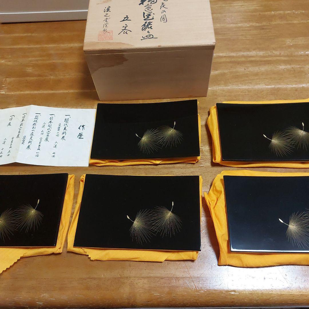 小西啓介　輪島塗　漆器 茶道具 5枚セット 金色草花模様 未使用 小皿