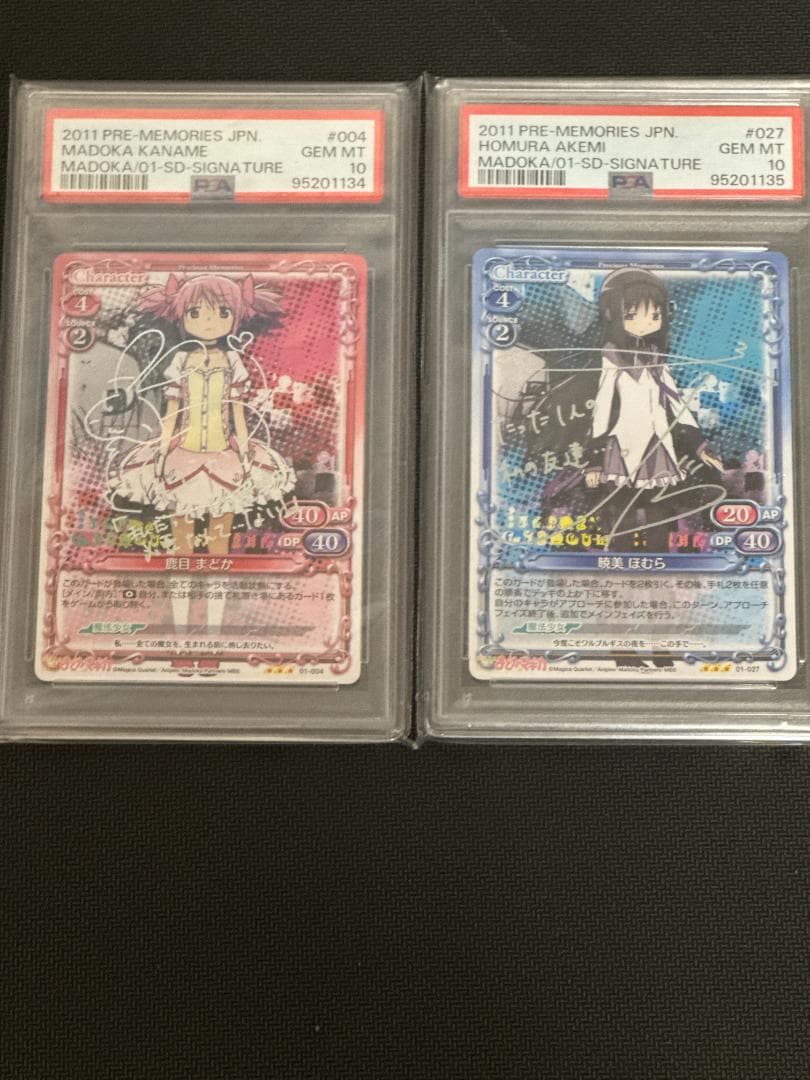 psa10 連番 サイン入り　鹿目まどか　暁美ほむら　マドマギ　まどかマギカ