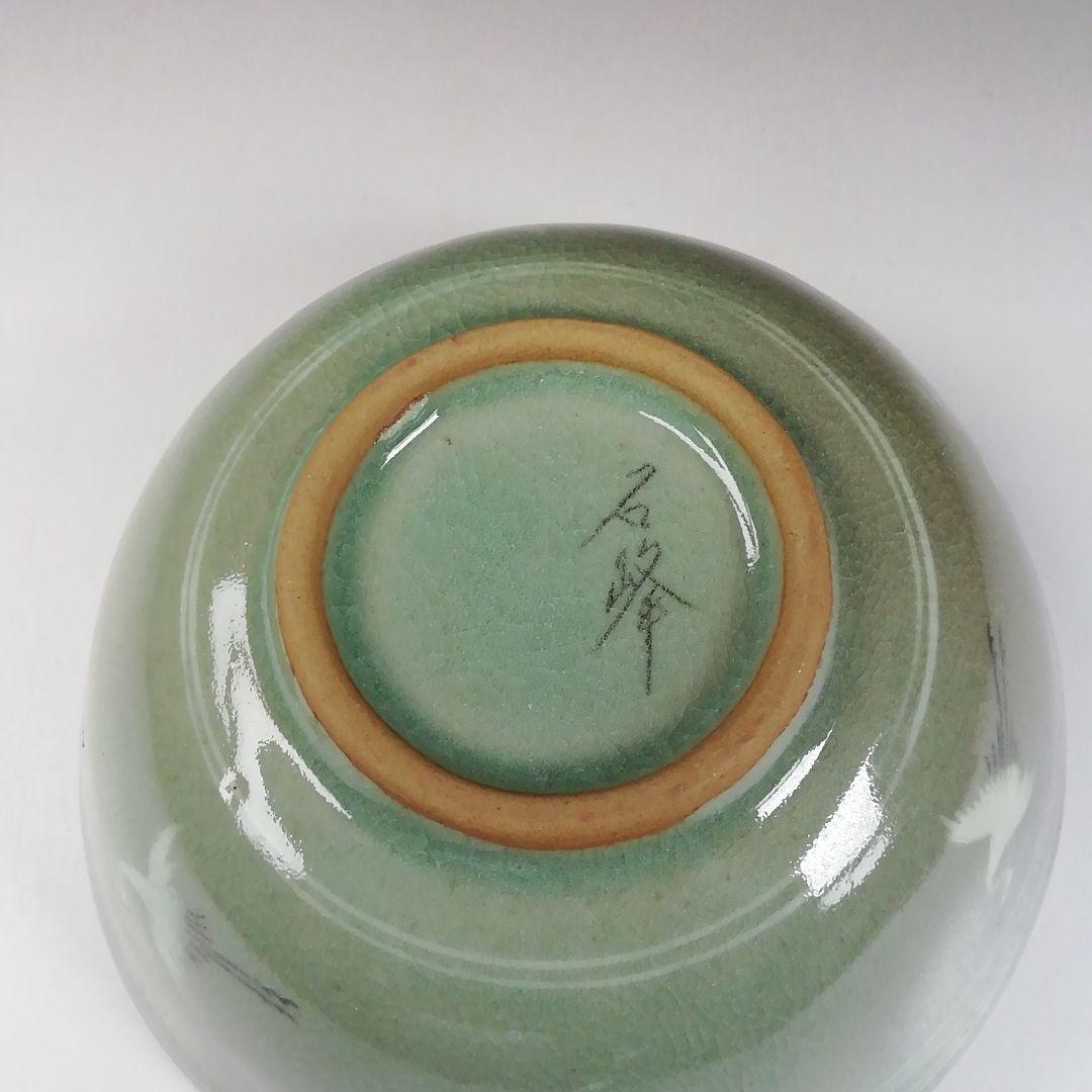 Ｔ１４０　茶碗　『高麗青磁』『石峰　趙懋鎬作』　共箱　抹茶碗　茶道具