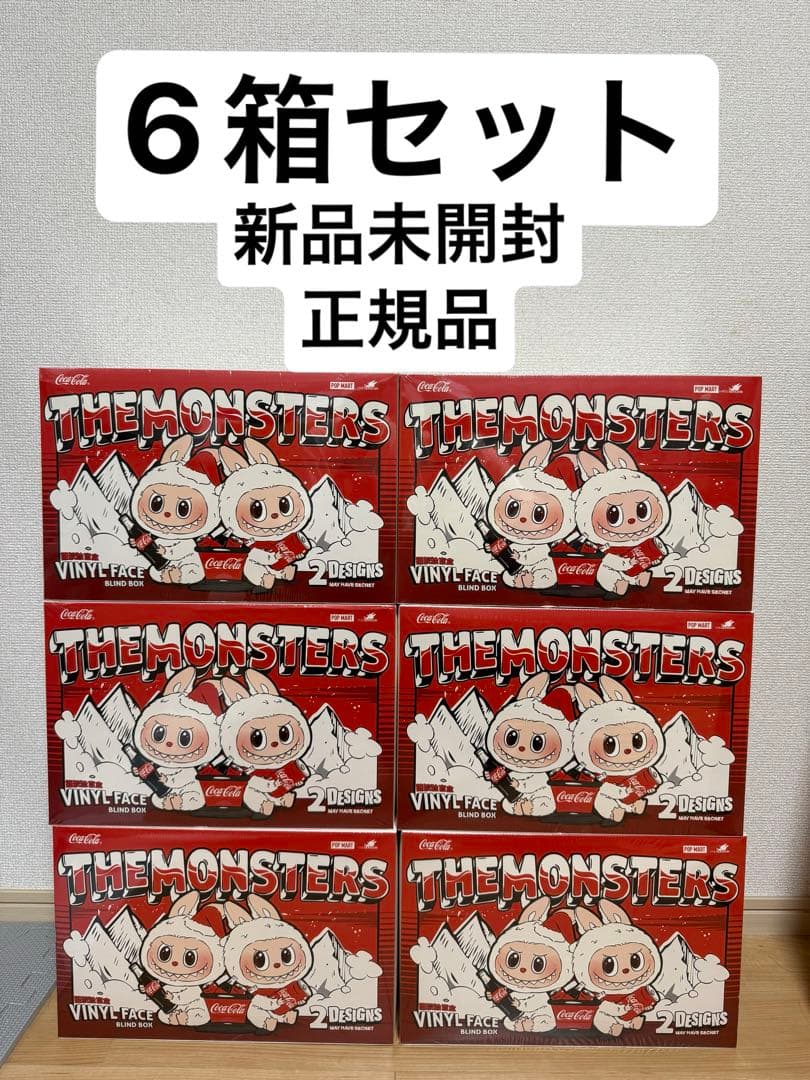 THE MONSTERS コカ・コーラ シリーズ ぬいぐるみ6箱