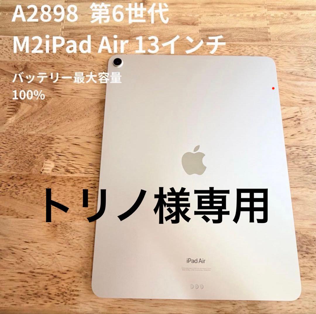 トリノです