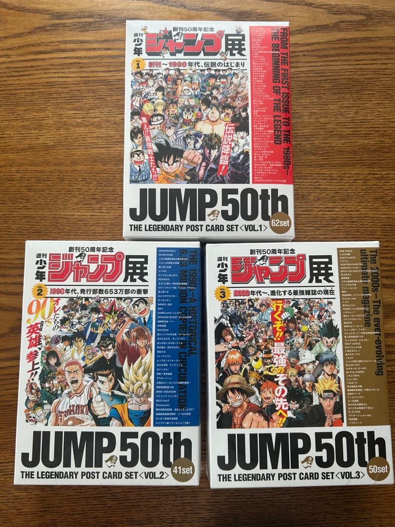 週刊少年ジャンプ展 レジェンダリー ポストカードセット 1.2.3
