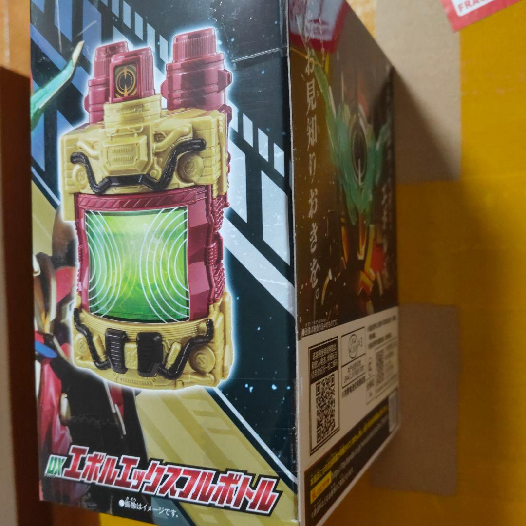 新品未開封 DXエボルエックスフルボトル 仮面ライダーエボルエックス