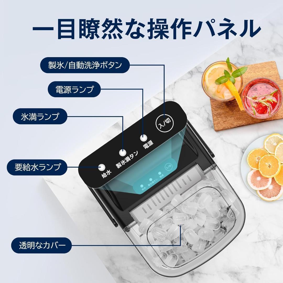 【M3092-119-87】製氷機 ステンレス鋼仕上げ 透明窓